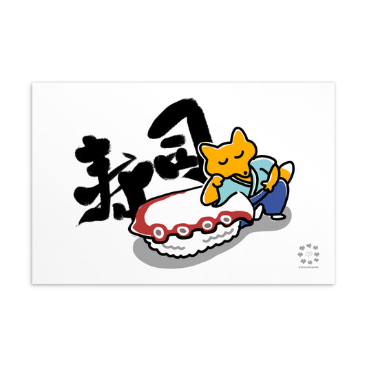 Sushi Tako-Kitsune Postcard