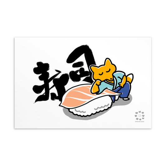 Sushi Salmon-Kitsune Postcard